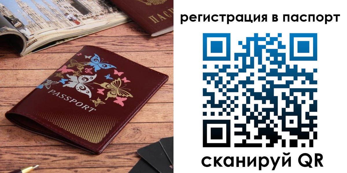 прописка паспорт в Изобильном