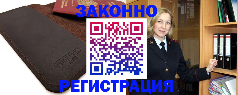 временная регистрация в Изобильном